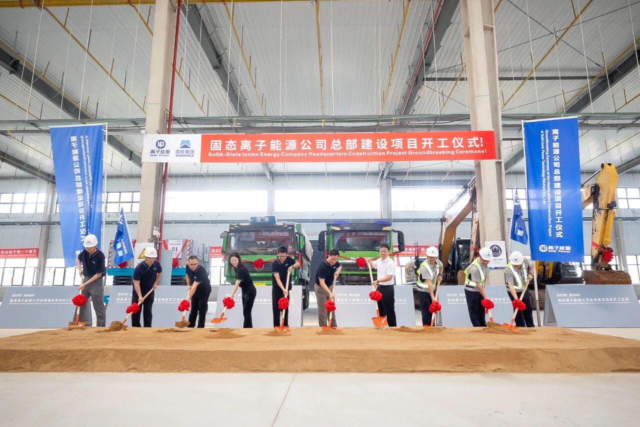 坐標湖北武漢！一固態電池公司總部建設項目開工