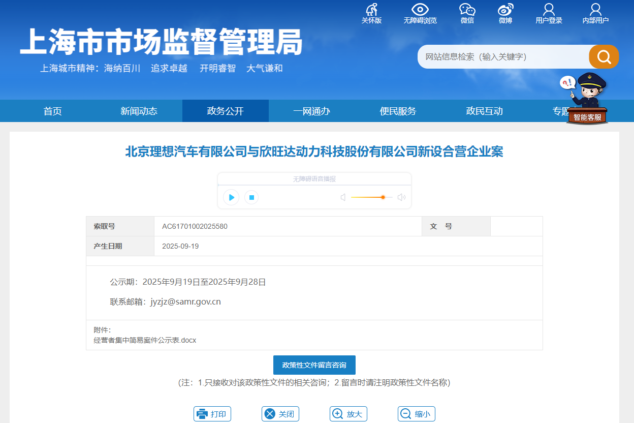 左右寧德時代,右手欣旺達!“理想牌”動力電池于明年上車?