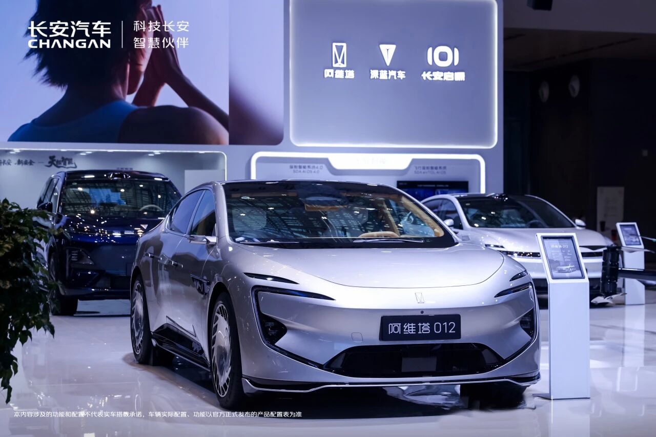 總認繳出資額超10億！長安汽車擬與戰新基金等共設基金