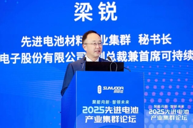 全球綠色低碳轉型持續加速 欣旺達梁銳：先進電池步入新階段