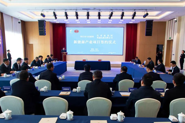 坐標(biāo)湖北枝江！比亞迪集團(tuán)弗迪電池新能源產(chǎn)業(yè)項(xiàng)目簽約