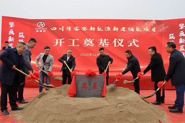 3億元！四川博睿安新能源新建儲能項目奠基
