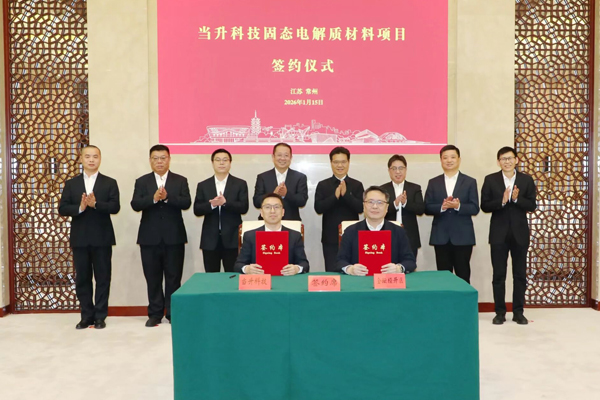 坐標江蘇常州！當升科技追加投建年產3000噸級固態電解質材料項目