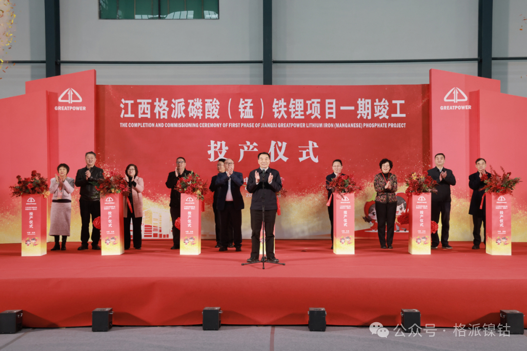 超6億元！年產2萬噸！江西格派磷酸（錳）鐵鋰項目一期竣工